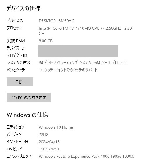 TOSHIBA REGZA PC DB51/NB　Corei7-4710MQ　HDD3000GB　メモリ8GB　BDドライブ_画像7