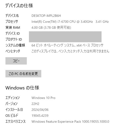 FUJITSU ESPRIMO D586/MX Core i7-6700 Windows10 Pro HDD:1000GBほぼ新品の画像5