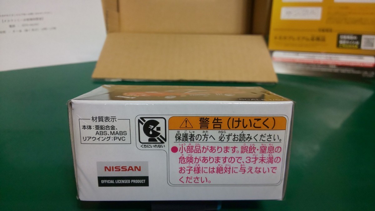 ☆未展示・未開封 ☆トミカプレミアム 5周年記念「トミカ スカイライン ターボ スーパーシルエット(メタリックカラーVer.)」 ～1円スタートの画像9