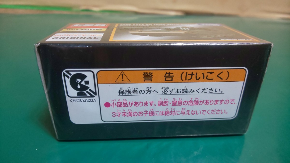 ②☆美品 ☆未展示 ☆未開封 ☆廃盤 ☆トミカプレミアム ★タカラトミー モール オリジナル 自衛隊 90式戦車 ドーザ付き ～ 1円スタート の画像4