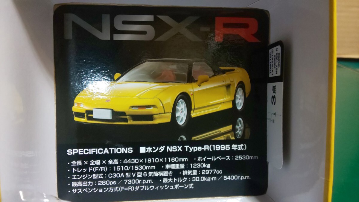 ☆美品☆未展示☆トミカリミテッド ヴィンテージ NEO LV-N247a ホンダ NSX タイプR (黄色)1995年式 ～1円スタート