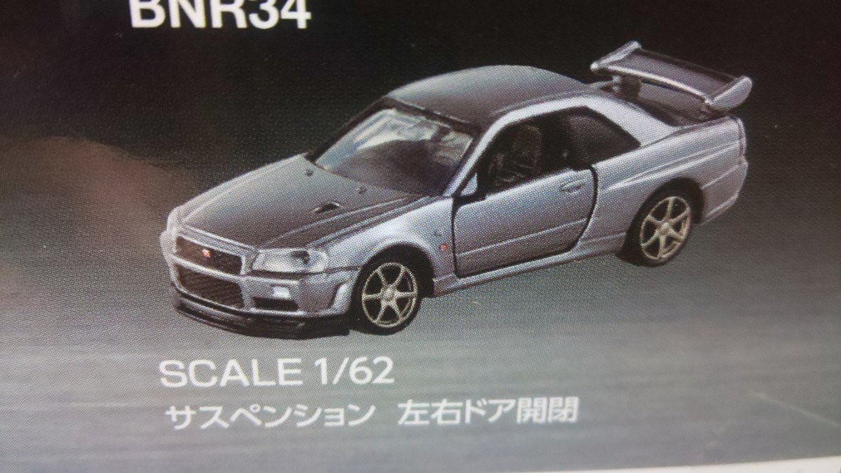 ☆美品・未展示・未開封 ★タカラトミーモール オリジナル トミカプレミアム 5周年記念 日産スカイライン GT-Rセット ～1円スタート の画像10