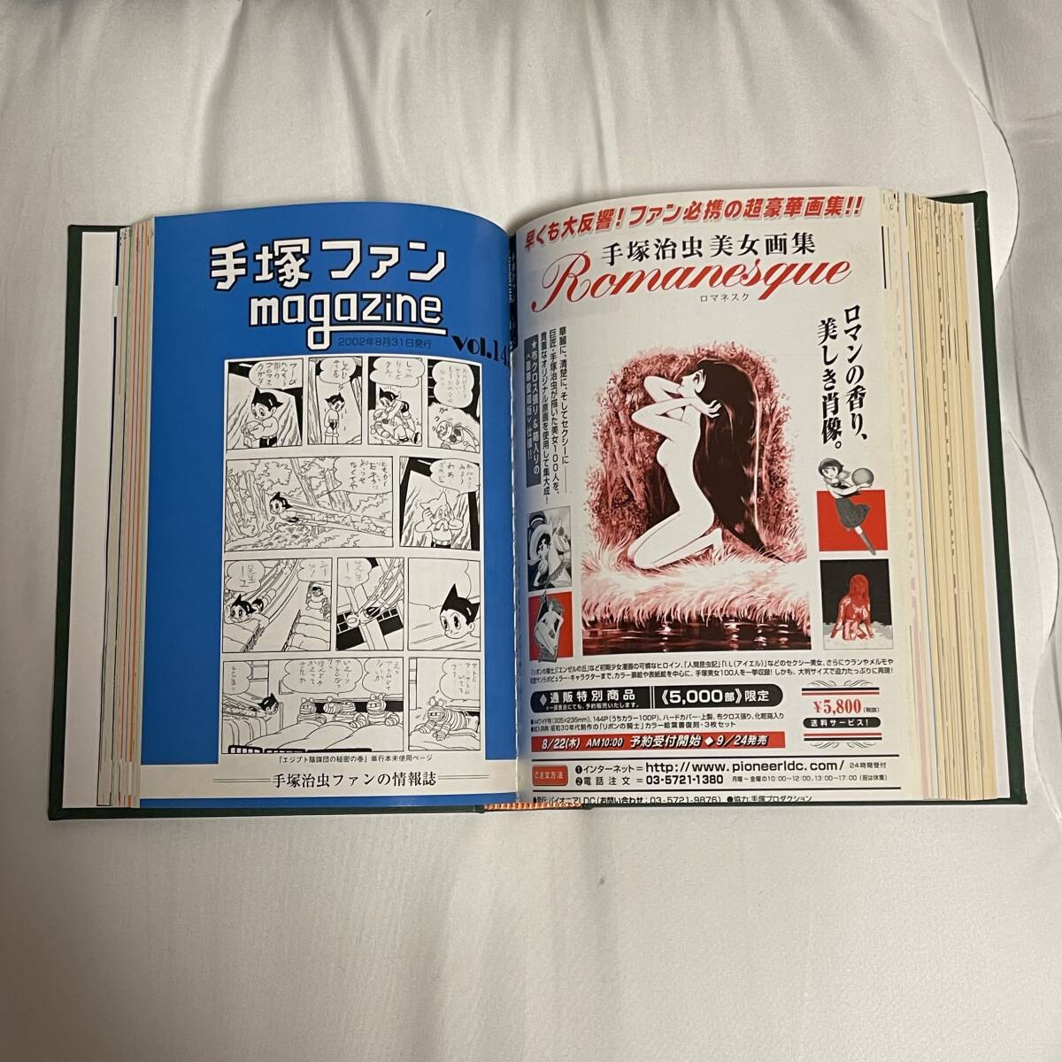 「手塚治虫ファンクラブ会誌」小型版 Vol.0からVol.265まで全冊のハードカバー合本製本版（10分冊）の画像6