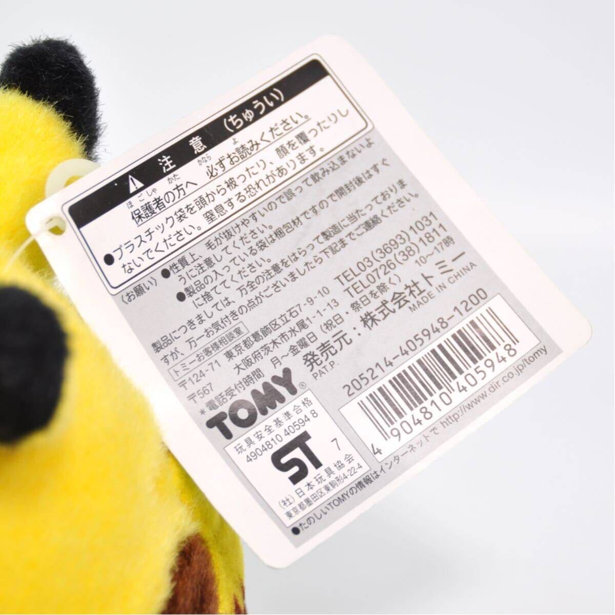 初期 ポケットモンスター ポケモン ピカチュウ ぬいぐるみ おなかを押すとなくヨ! TOMY トミー タグ付き 当時物_画像8