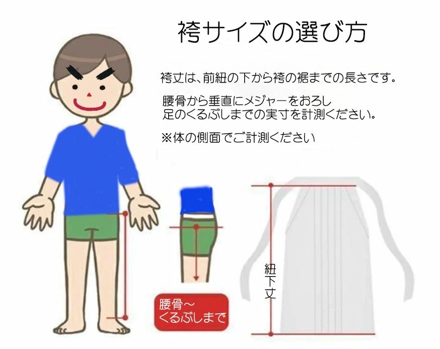 羽織 袴セット 紋付 袷 黒地 男性用 LLサイズ 適合身長175-185cm 半襦袢 角帯 羽織紐付き 紋入れ可 新品（株）安田屋 NO29661-LL_画像5