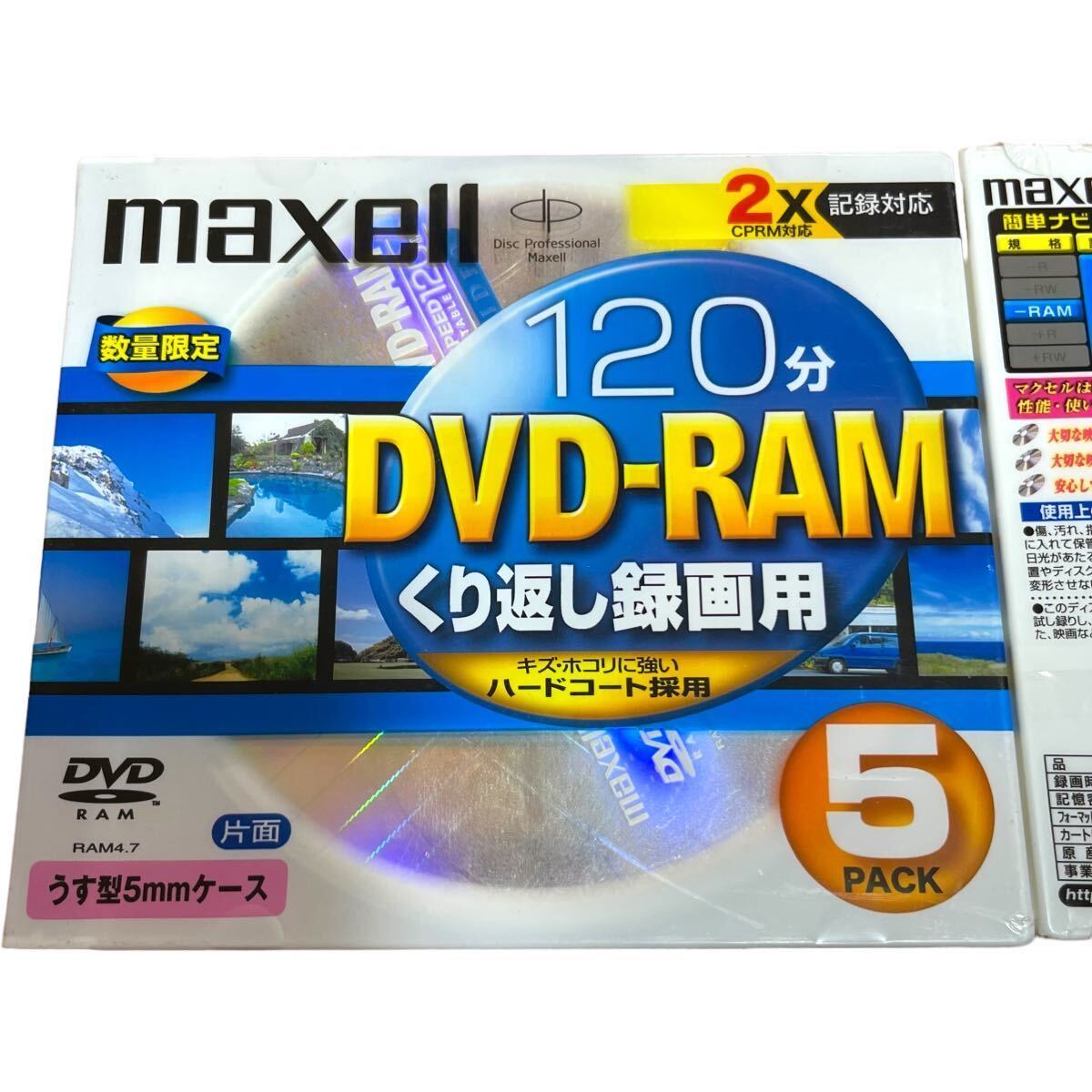 未開封 maxell マクセル DVD-RAM 4.7GB 片面120分 うす型5mmケース 計10枚 くり返し録画用 2X記録対応 CPRM対応 ハードコート DRM120ST_画像3