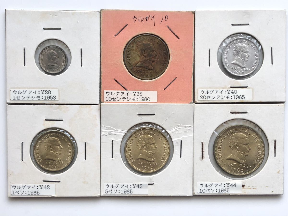 【まとめて6枚】ウルグアイ 古銭 1953年 1960年 1965年の画像1