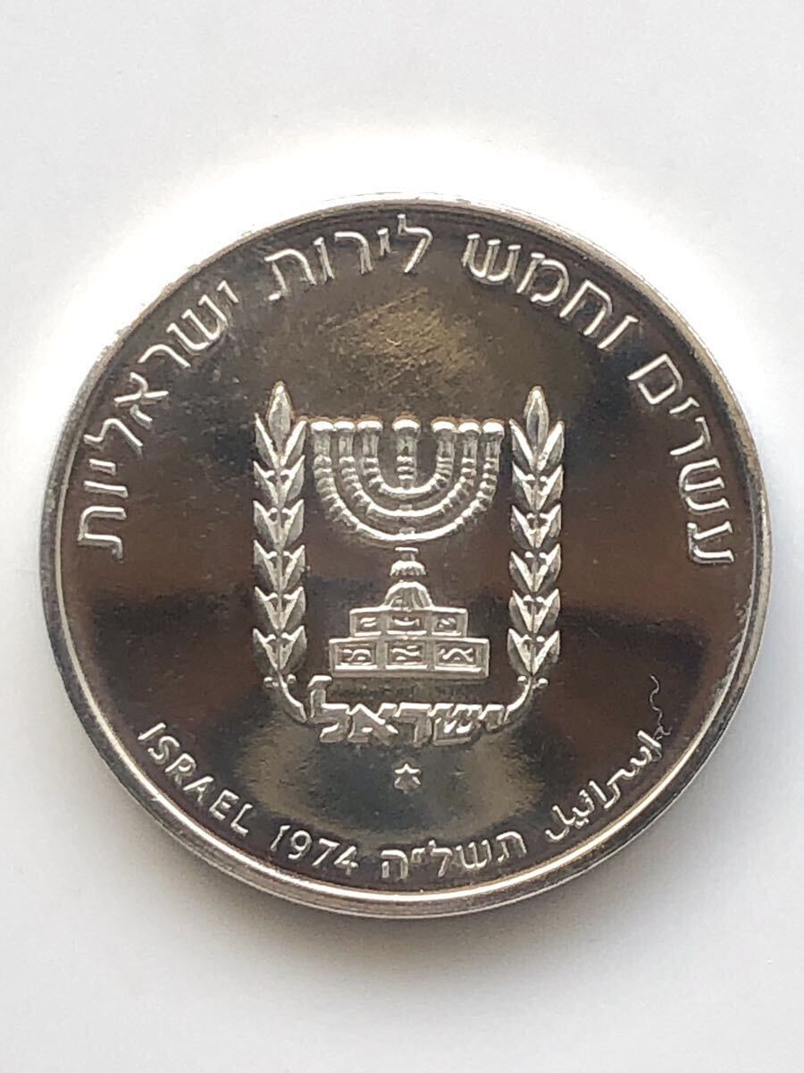 【美品】イスラエル 銀貨 ダヴィド・ベン・グリオン 一回忌 記念銀貨 25リロット 1974（5734）年_画像2