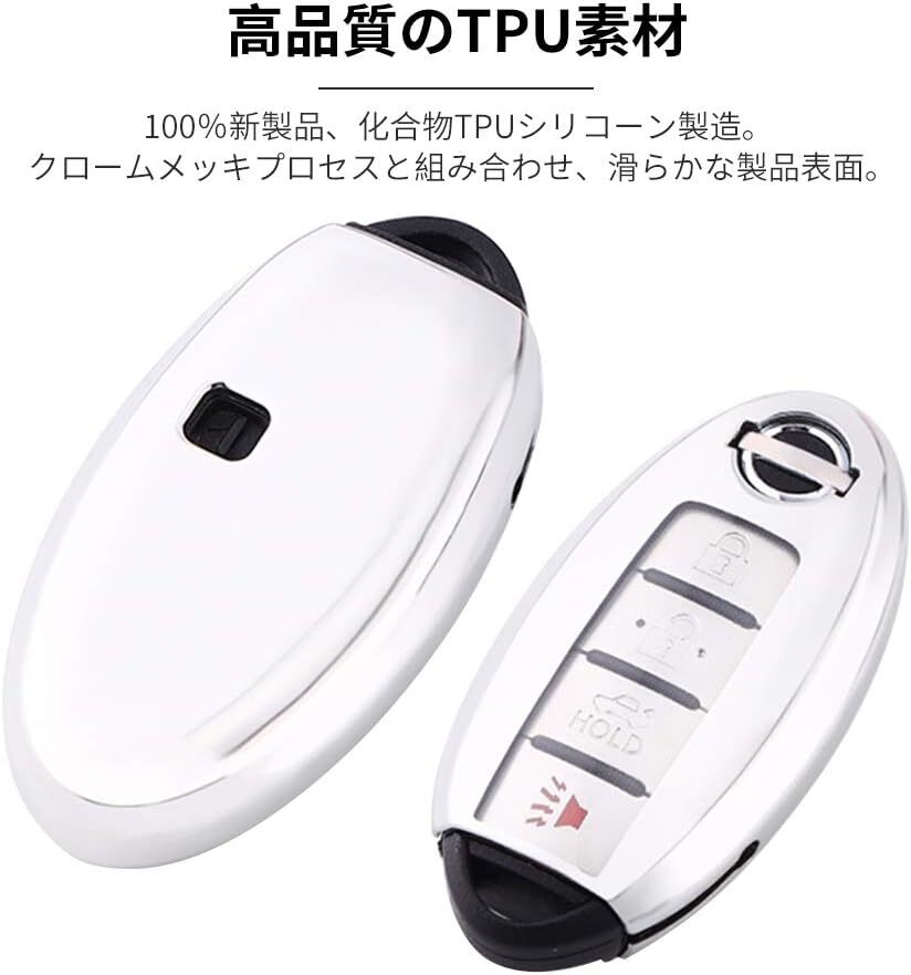 日産 スマートキーケース 車用 キーカバー 高級 TPU 軽量 シリコン キーホルダー 汚れ 落下 傷防止 カーリモコンカバーキー_画像2