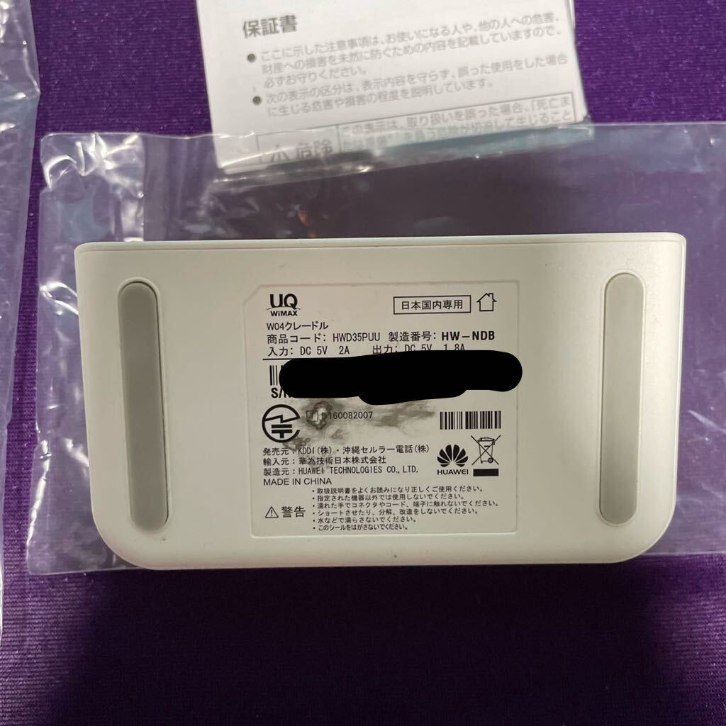 Speed Wi-Fi NEXT W04(グリーン) & W04専用クレードル/UQ WiMAX/通電確認済/中古品/モバイルルーターの画像8