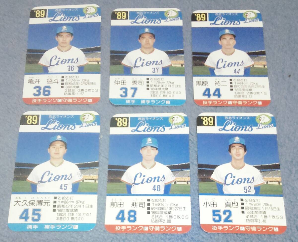 タカラ　プロ野球カードゲーム　'89年版　西武ライオンズ　（最強時代　外箱等あり）_画像6