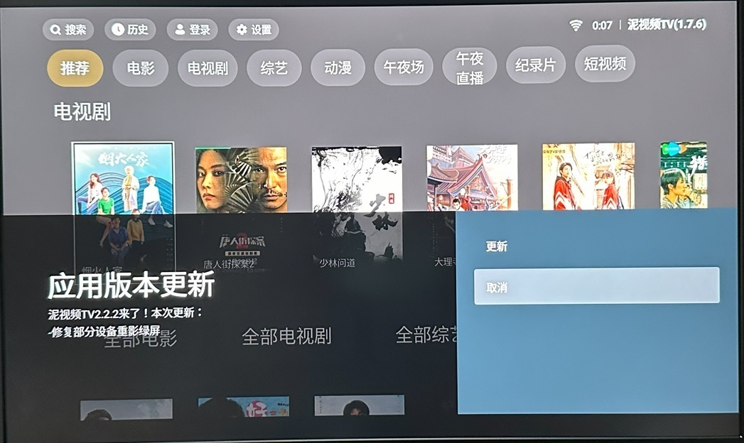 Android13 4G/32GB 2.4/5GWiFi スマートTVBOXアプリ付 EVPAD UBOX感覚商品 サクサク動作ですの画像8