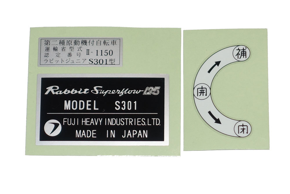 ラビット　S301系　形式認定と燃料コックシールセット　送料込み_画像3