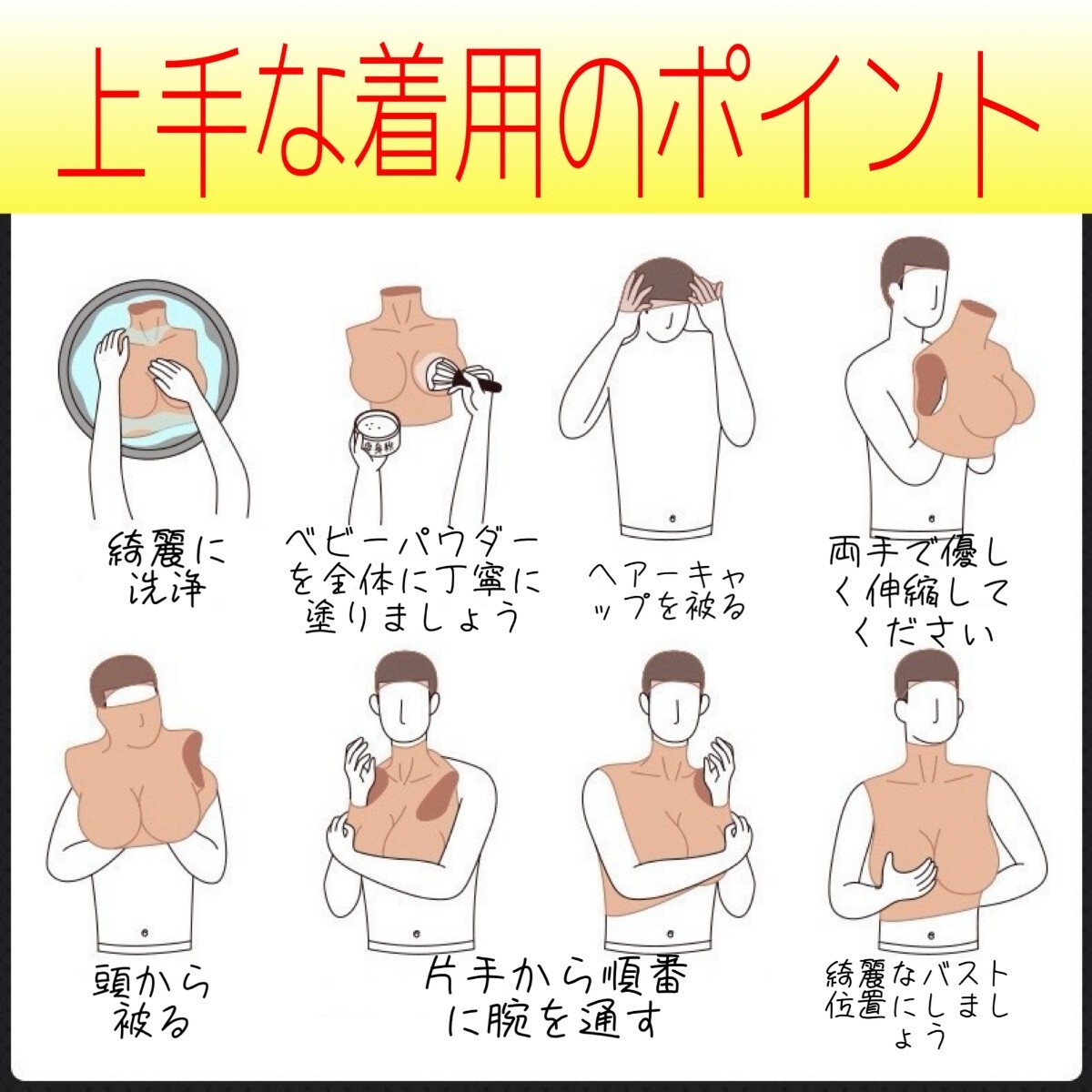 新品 Cカップ シリコンバスト 中綿タイプ コスプレ用品 偽乳 女装 男の娘 変身 人口乳房 おっぱい 偽娘 リアル 巨乳 偽おっぱい_画像4