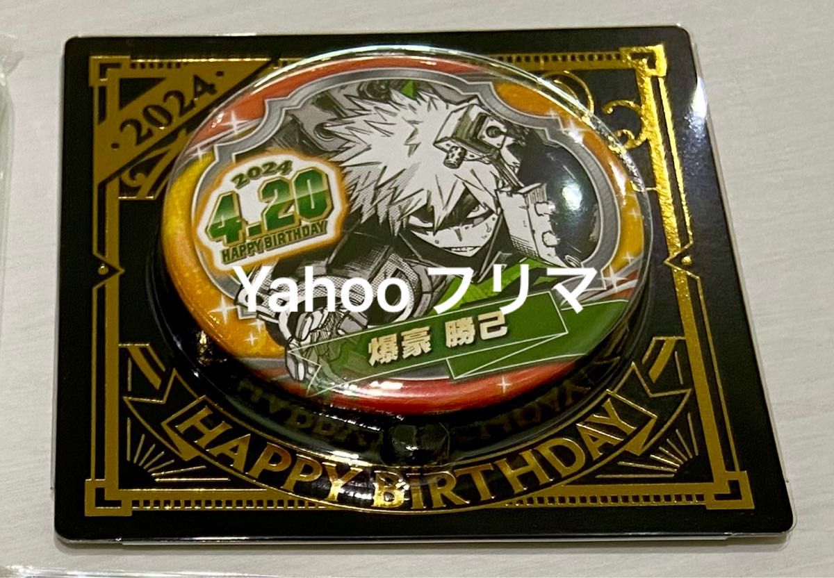 僕のヒーローアカデミア 爆豪勝己 バースデイ缶バッジ 僕のヒーローアカデミア 爆豪勝己 バースデイ缶バッジ