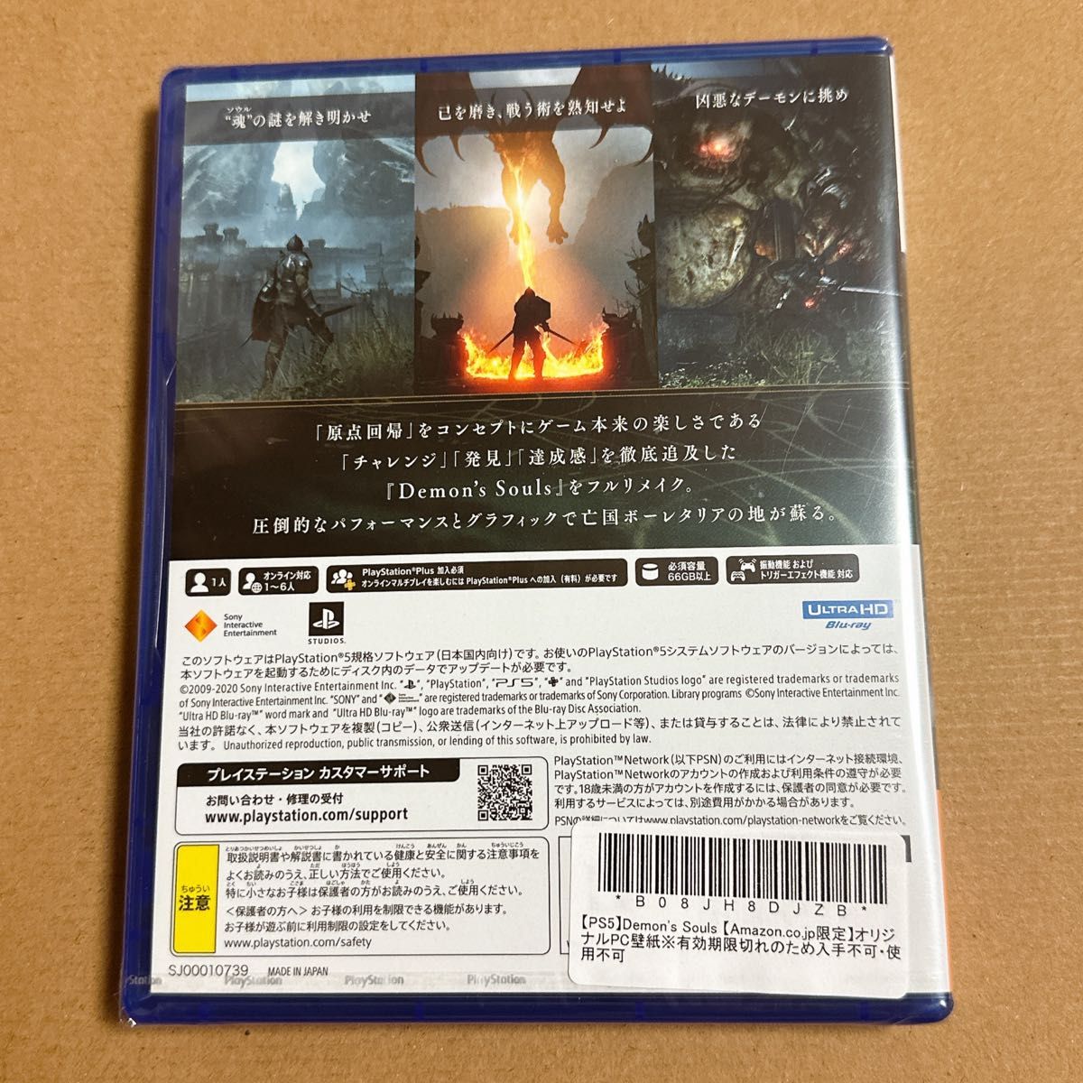 Demon’s Souls デモンズソウル ps5 新品未開封