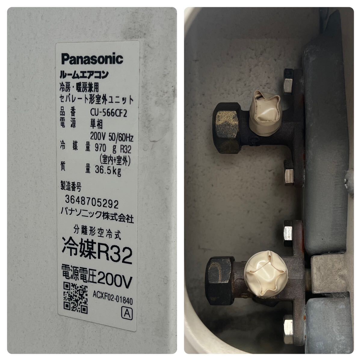 送料無料! Panasonic パナソニック エアコン CS-566CF2-W 2016年製 おもに18畳用 ルームエアコン の画像9