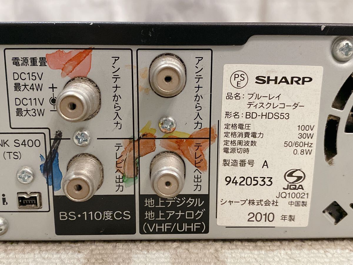 SHARP ブルーレイディスクレコーダー BD-HDS53 10年製 _画像7