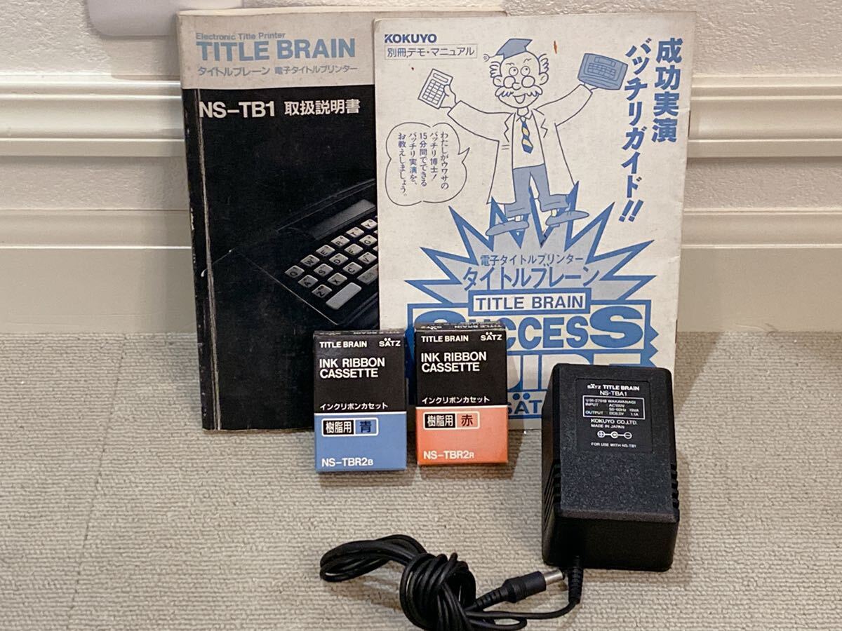 Yahoo!オークション - KOKUYO SATZ TITLE BRAIN タイトル Yahoo!オークション - KOKUYO SATZ TITLE BRAIN タイトル
