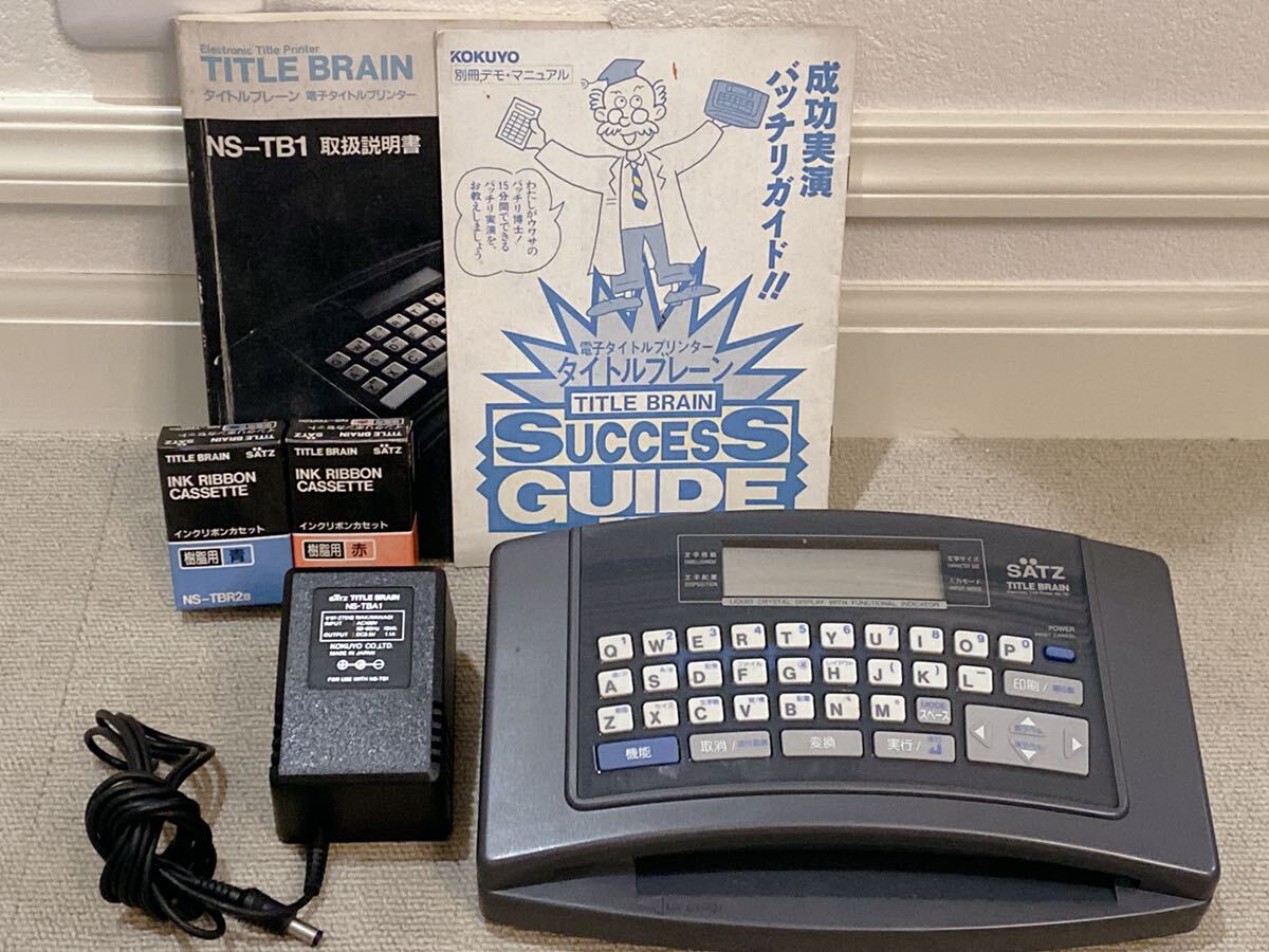 Yahoo!オークション - KOKUYO SATZ TITLE BRAIN タイトル Yahoo!オークション - KOKUYO SATZ TITLE BRAIN タイトル