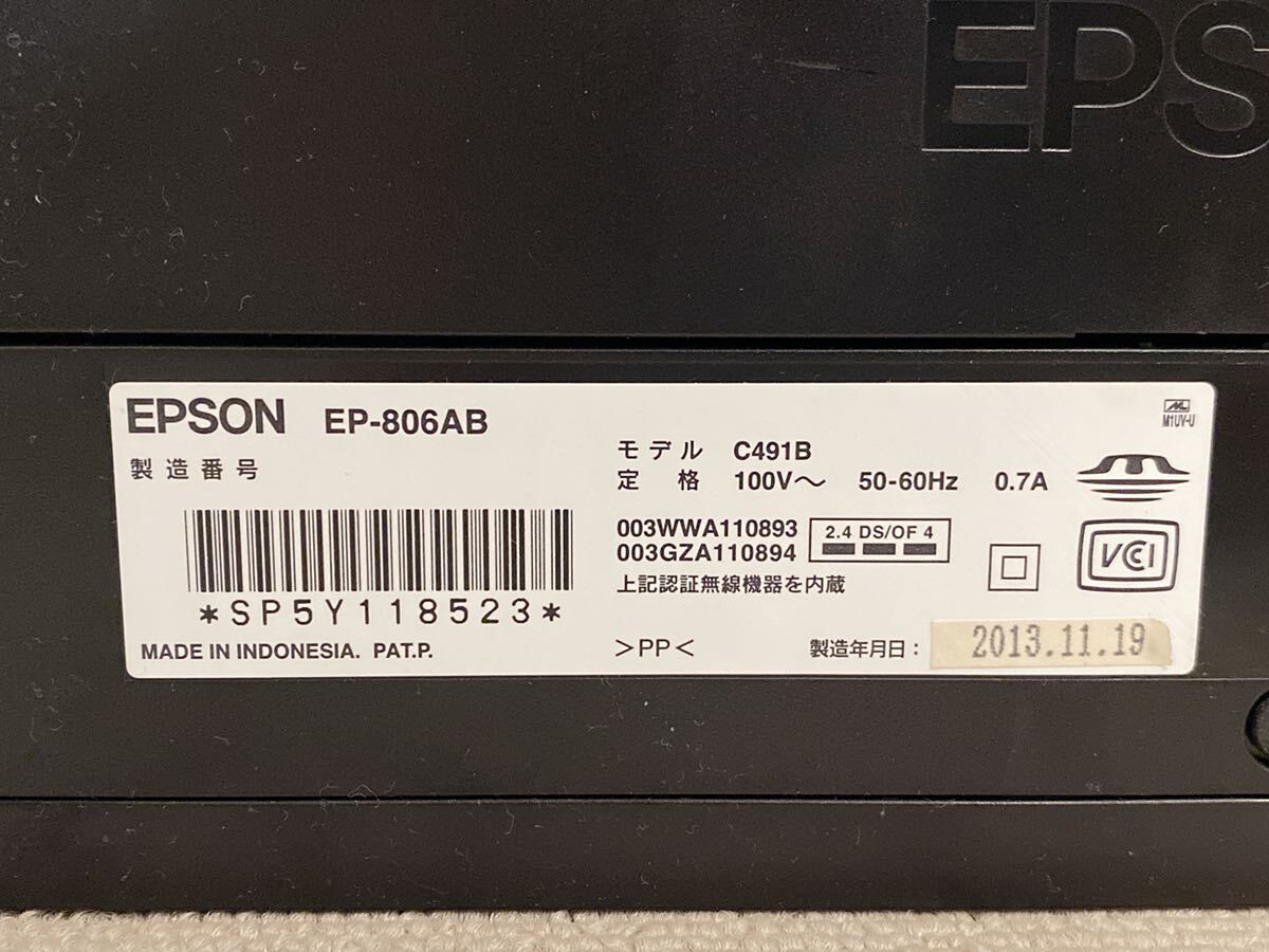 EPSON EP-806AB 13年製 インクジェットプリンター 複合機 エプソン プリンター の画像7