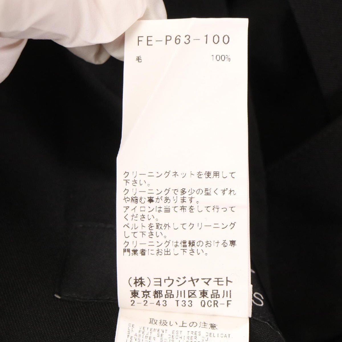 Yohji Yamamoto ヨウジヤマモト FE-P63-100 22SS 黒 ベルト付き ワイドパンツ ブラック 1 ボトムス ウール レディース 中古_画像6