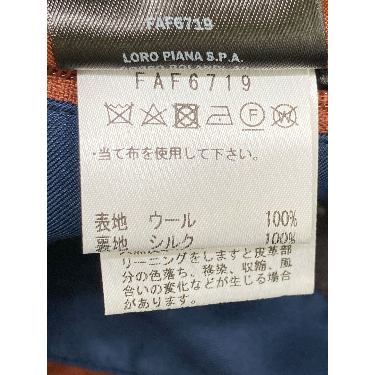 美品/国内正規 Loro Piana ロロピアーナ FAF6719 THE GIFT OF KINGS ウール ジップアップ ブルゾン/ ジャケット S ネイビー メンズの画像7