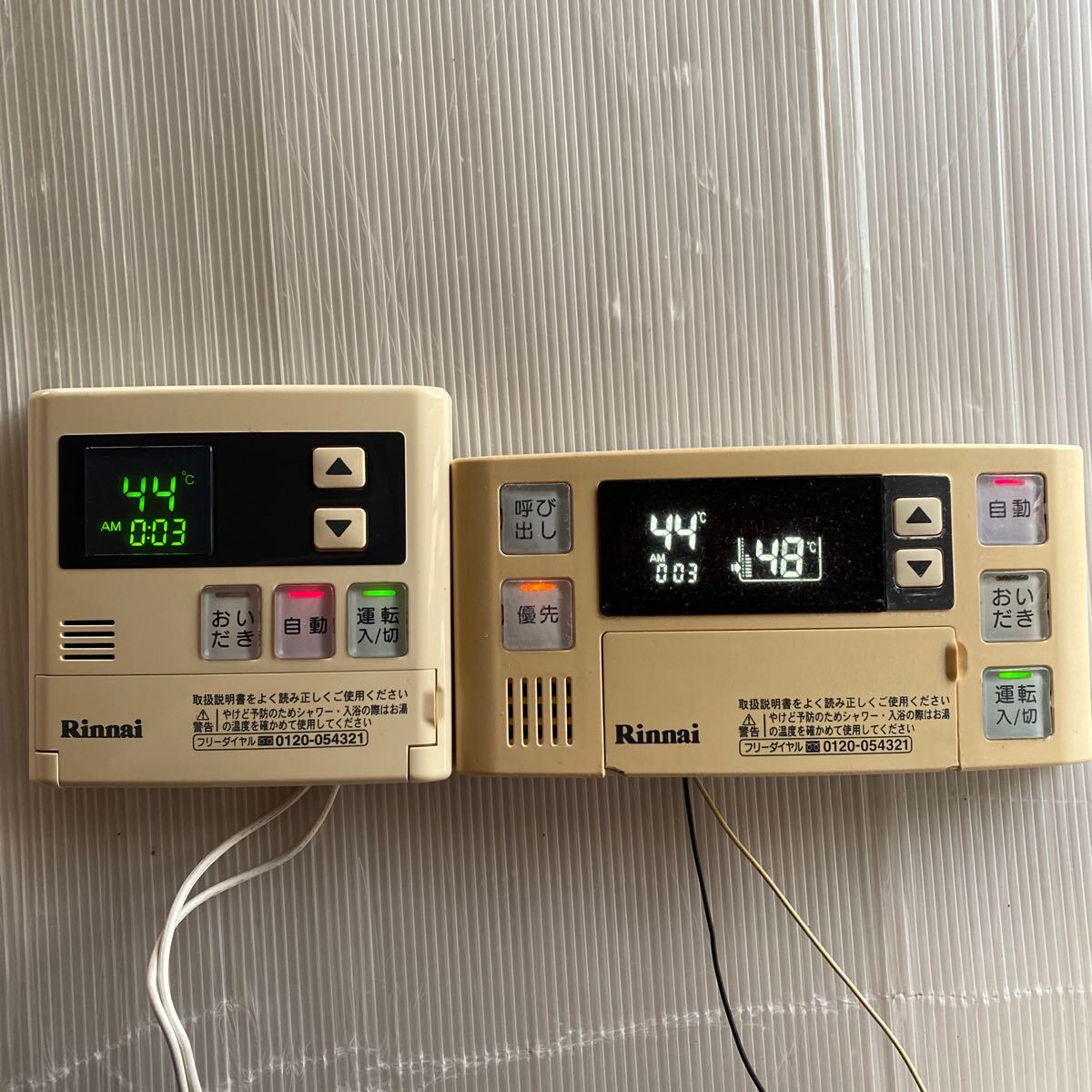 リンナイ 給湯器リモコン BC-120V MC-120V セット カバー割れ リンナイ 給湯器リモコン BC-120V MC-120V セット カバー割れ