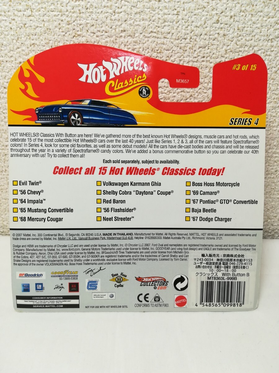 HotWheels ホットウィール クラシック クラシックス '67 DODGE CHARGER 40th ANNIVERSARY HotWheels Classics ダッジ チャージャーの画像2