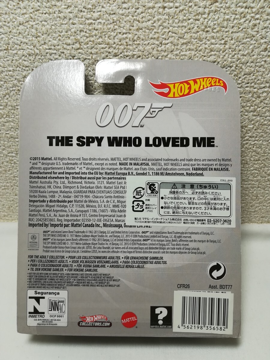 HOT WHEELS Retro Entertainment 007 THE SPY WHO LOVED ME LOTUS ESPRIT S1 007 私を愛したスパイ ロータス エスプリ S1の画像2