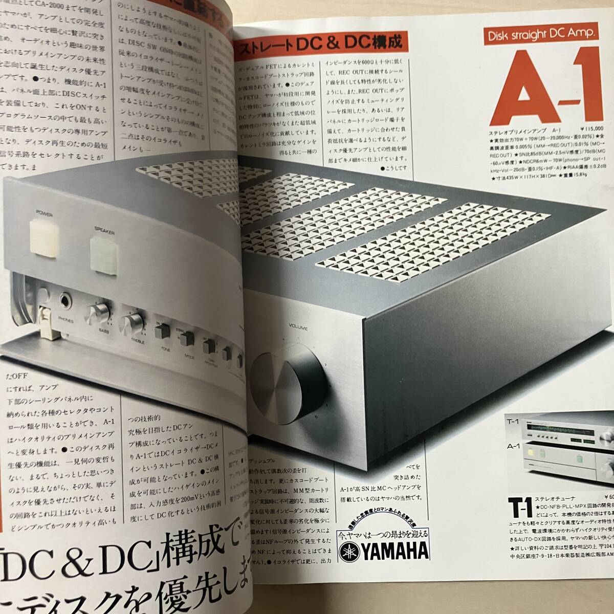 無線と実験別冊 ’78ステレオテクニック 【A21】の画像4