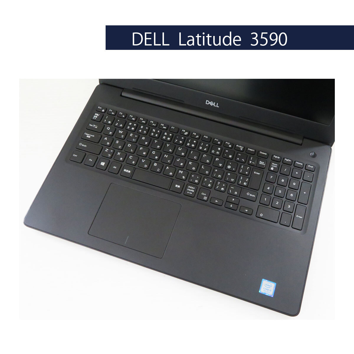 第7世代Corei3搭載 DELL Latitude 3590 Core i3 7130U 8GB SSD新品128GB Win10 Pro 64Bit カメラ 無線LAN Bluetooth [1174]_画像5