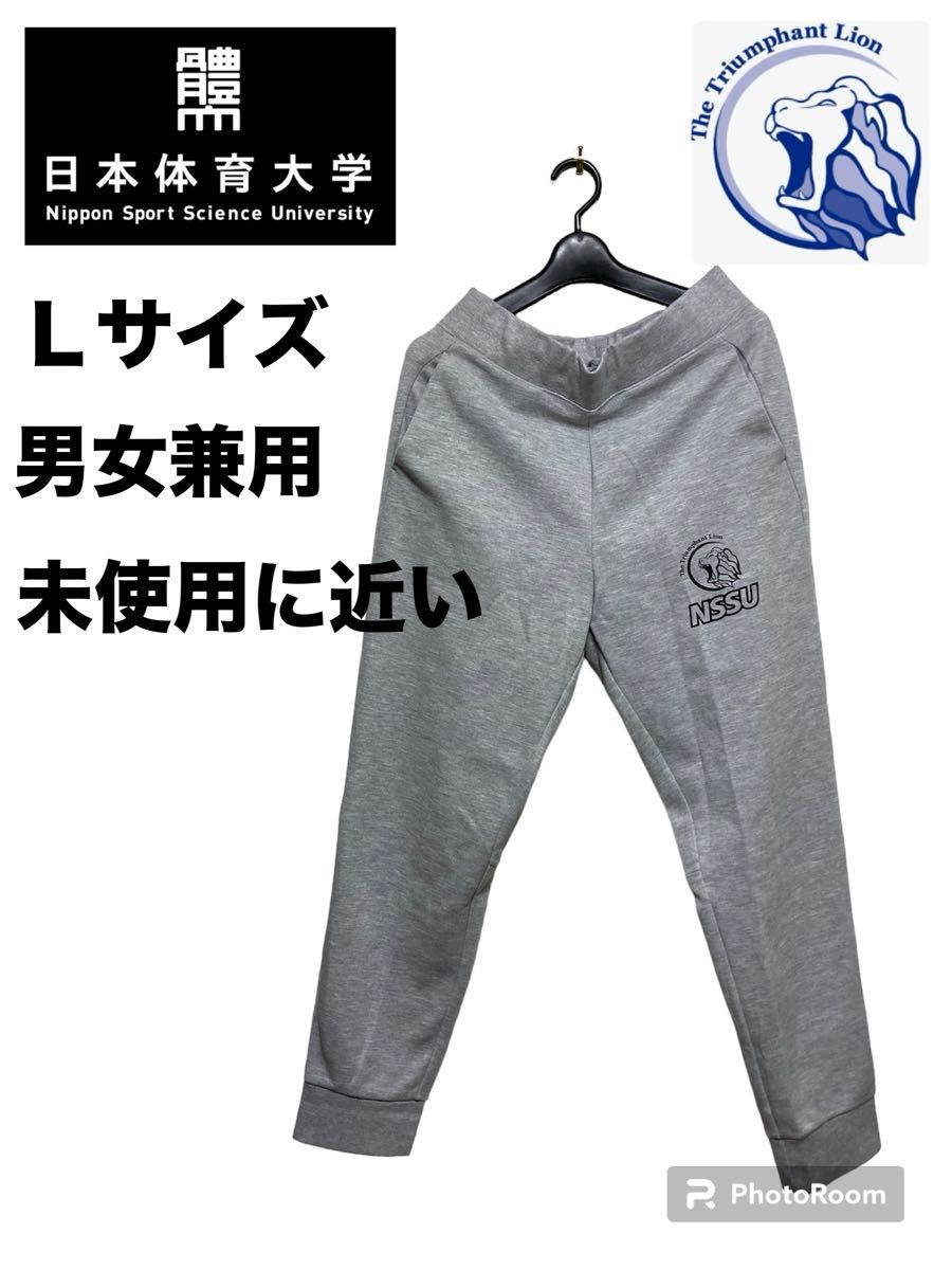レアもの】【美品】日体大 スウェット パンツ Lサイズ 男女兼用 レアもの】【美品】日体大 スウェット パンツ Lサイズ 男女兼用
