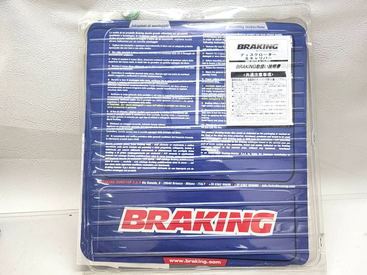 ① R60424 未使用 BRAKING ディスクローター BW06FID 品番 46688 K1200GT／K1200RS／R1150R／R1150RSの画像9