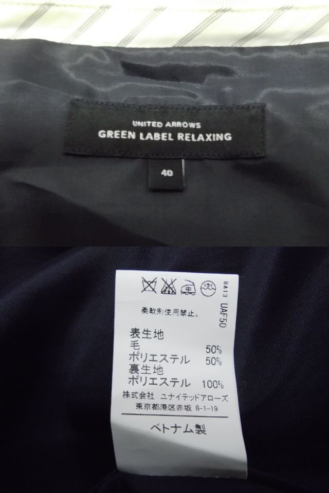 美品★UNTEDARROWS/GREEN LABEL RELAXING◎ユナイテッドアローズ/グリーンレーベル/スーツ/ジャケット＆スカート/ネイビー/紺/40サイズ_画像8