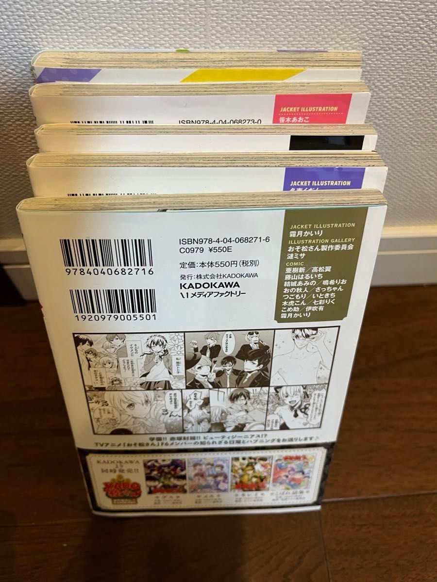 おそ松さん公式アンソロジーコミックス 4巻セット