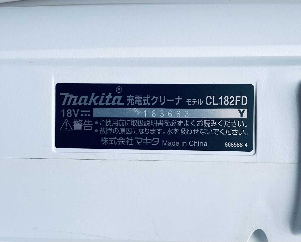 Makita マキタ 充電式クリーナ コードレス 掃除機 18V CL182FD 紙パック式 2モードスイッチの画像4
