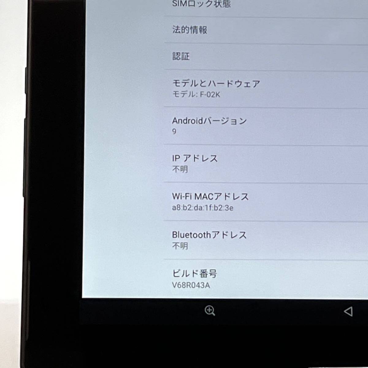 arrows Tab F-02K ブラック docomo SIMフリー SIMロック解除済み 白ロム バージョン9 タブレット本体 送料無料 Y49MRの画像8