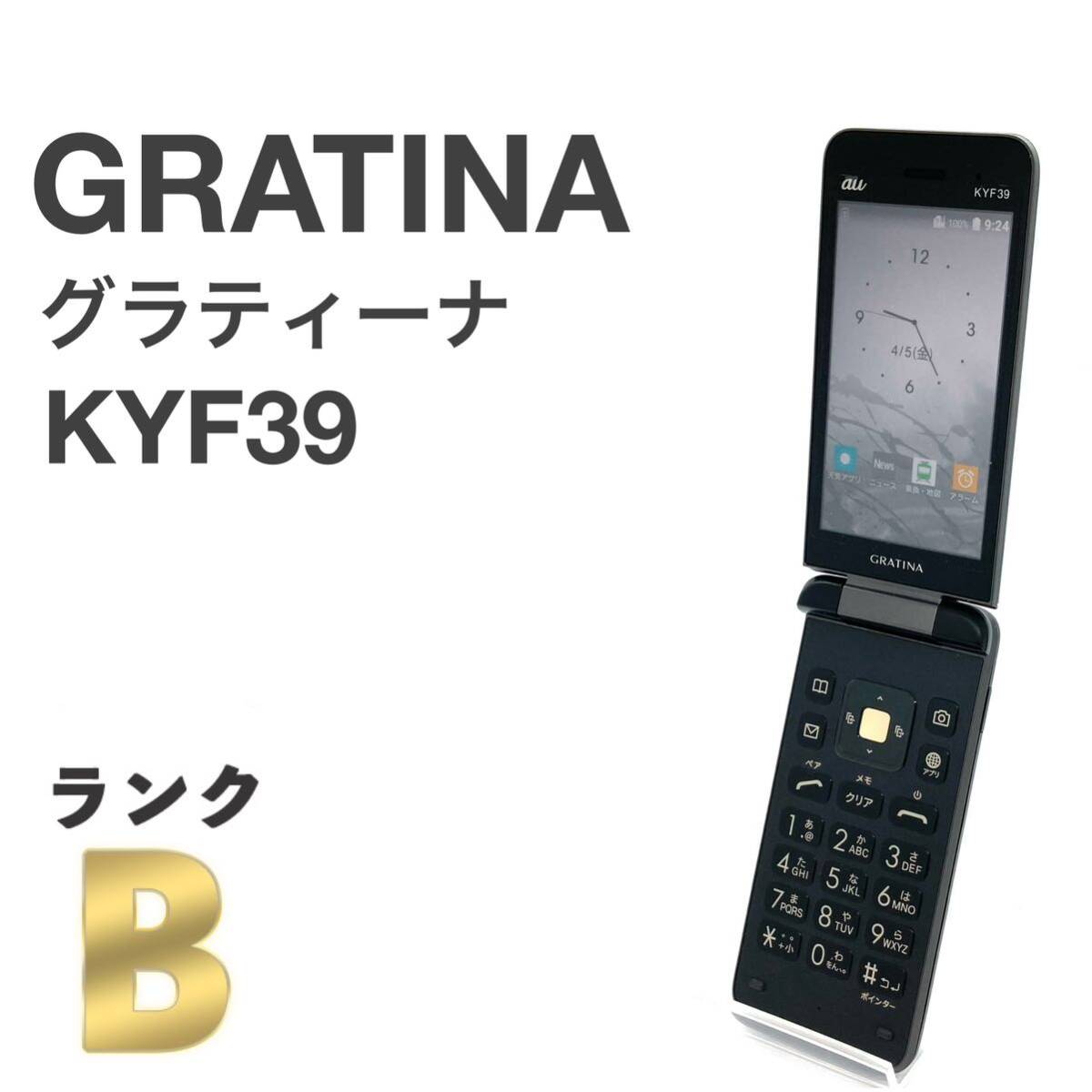 GRATINA KYF39 墨 ブラック au SIMロック解除済み 白ロム 4G LTEケータイ Bluetooth 携帯電話 ガラホ本体 送料無料 Y7MRの画像1