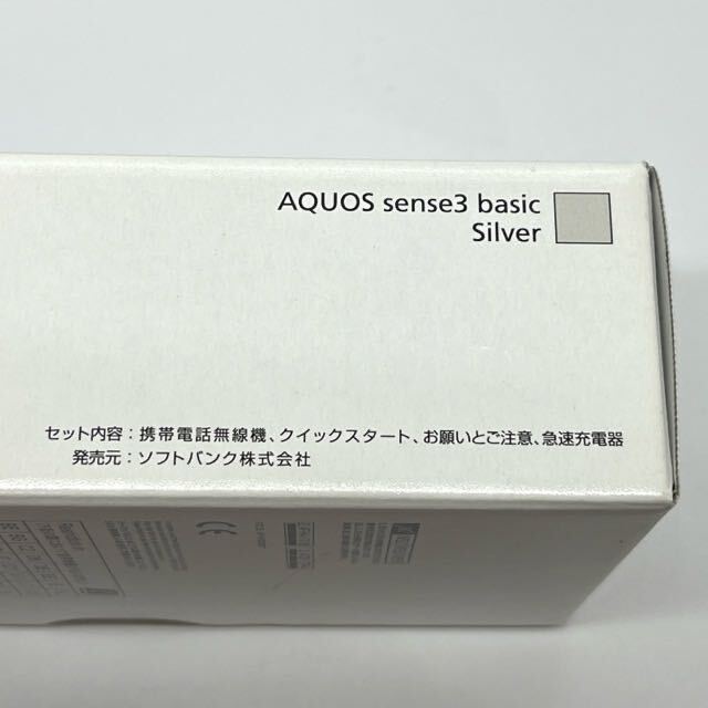 美品 AQUOS sense3 basic 907SH シルバー ソフトバンク SIMロック解除済み 白ロム 付属品完備 スマホ本体 送料無料 Y45MRの画像3