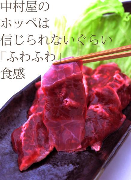 「1円」【7数】国産牛ホッペ100g(フワ、焼肉、もつ鍋)の画像1