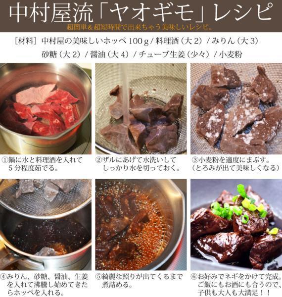 「1円」【7数】国産牛ホッペ100g(フワ、焼肉、もつ鍋)の画像3