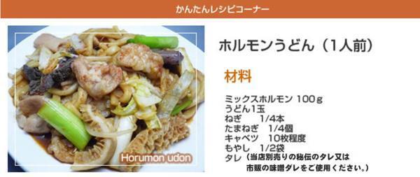 「1円」【2数】国産牛ミックスホルモン1kg(500g×2パック、焼肉、もつ鍋)_画像7