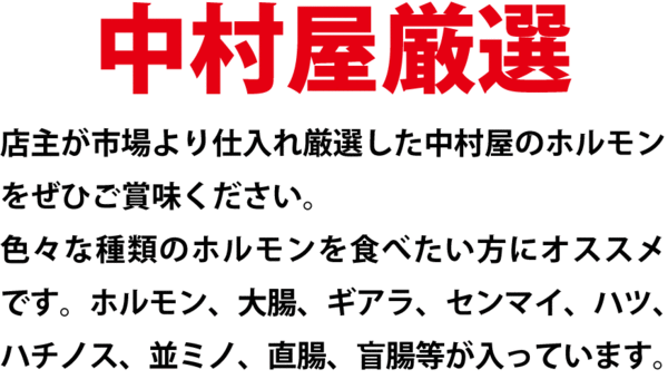 「1円」【10数】国産牛ミックスホルモン300g(焼肉、もつ鍋)_画像2