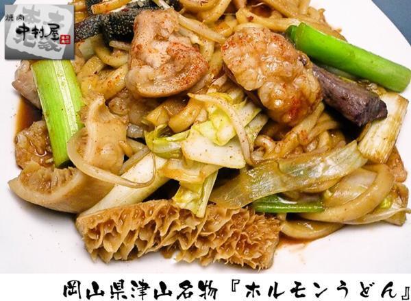 「1円」【10数】国産牛ミックスホルモン300g(焼肉、もつ鍋)_画像6