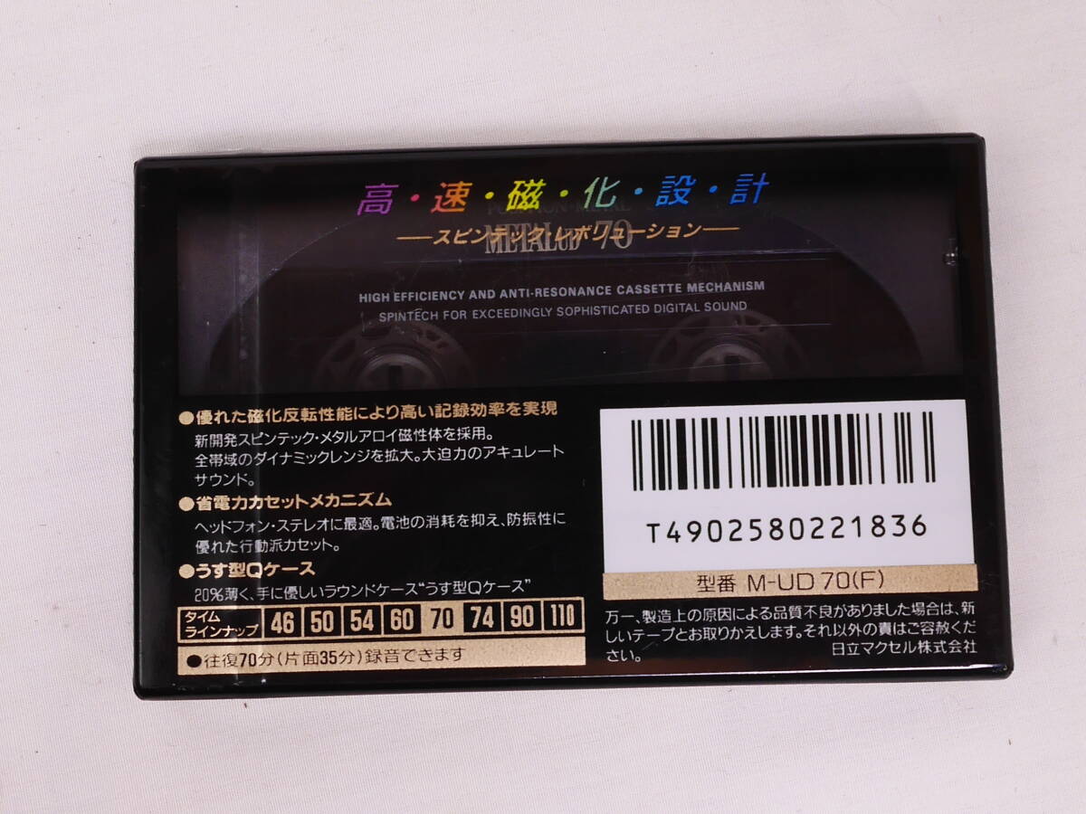 maxell M-UD 70(F)　8個セット　メタルカセットテープ_画像4
