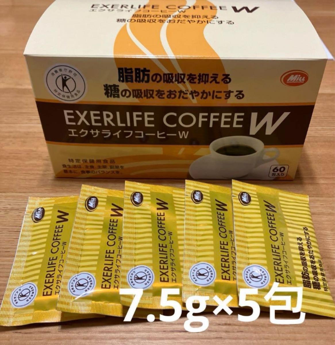 エクサライフコーヒーW 5包