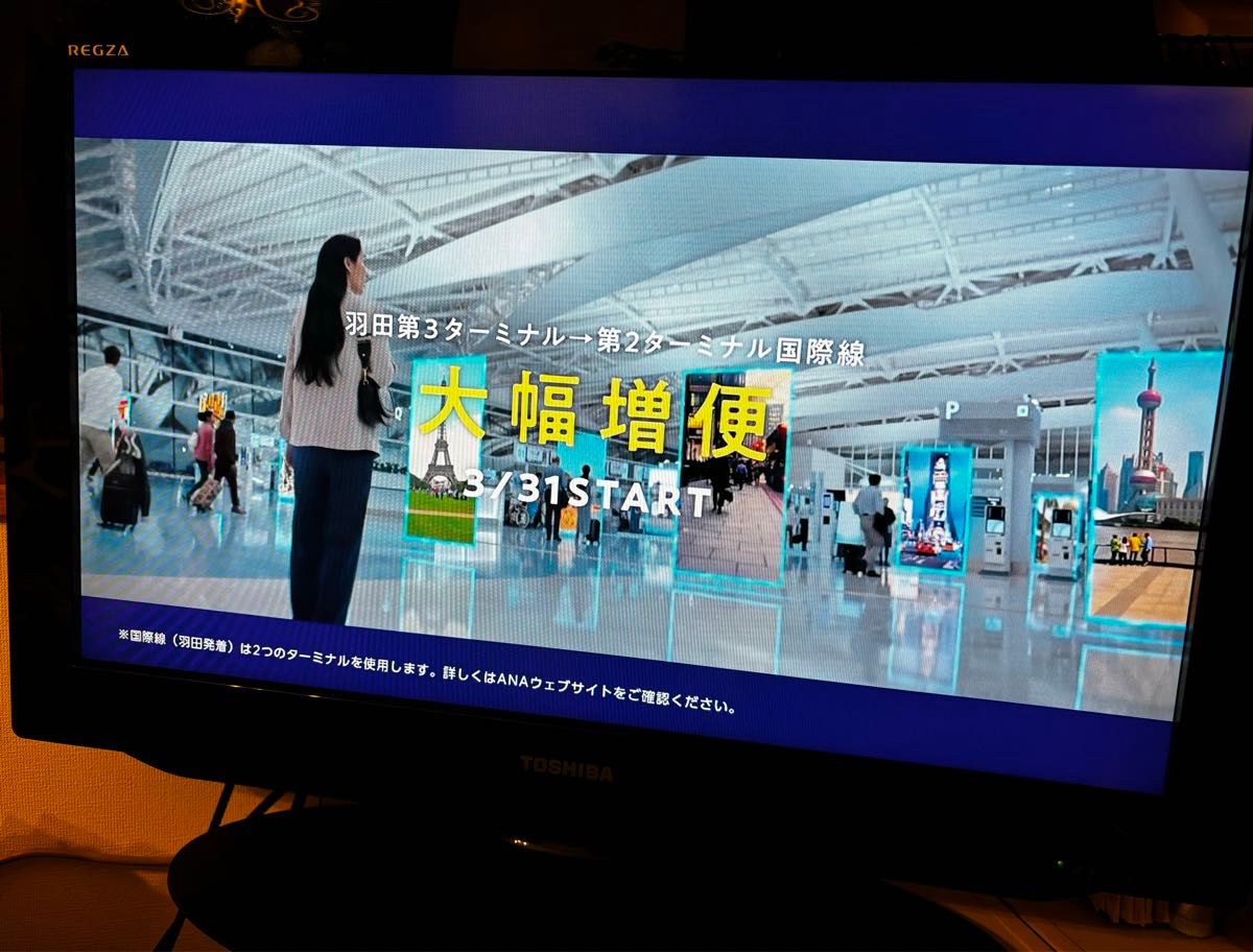 TOSHIBA 東芝 REGZA レグザ 26A1 26インチ テレビ 液晶カラー TOSHIBA 東芝 REGZA レグザ 26A1 26インチ テレビ 液晶カラー