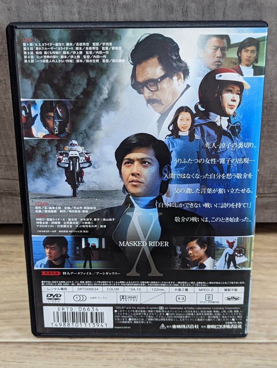 仮面ライダーX エックス　1巻　第1〜5話収録　レンタルDVD_画像2