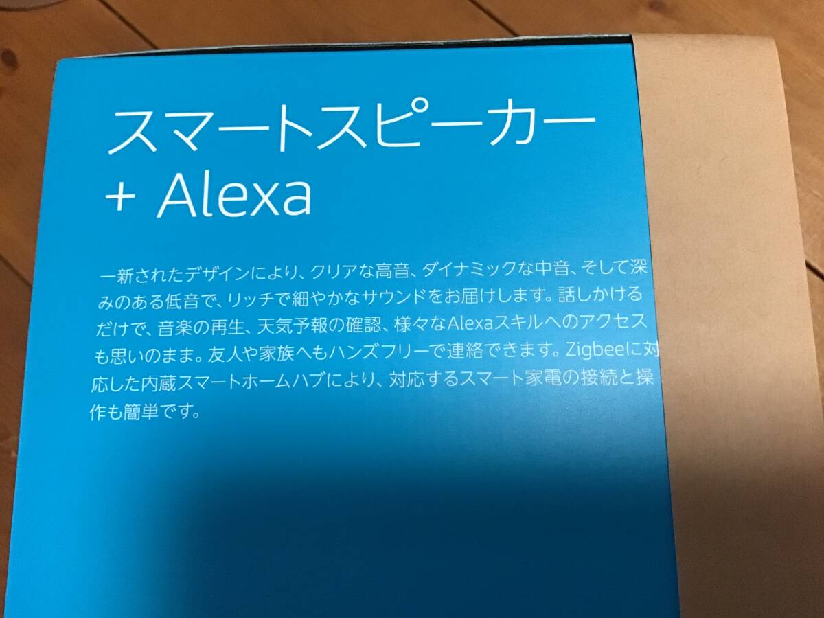 未開封 未使用 エコー echo 第4世代 スマートスピーカー Amazon アレクサ トワイライトブルー 送料込みの画像5